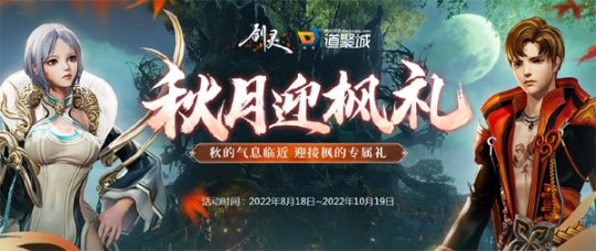 腾讯游戏《剑灵2》新视频国服首测招募开启《