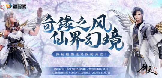 《剑灵》怀旧服御龙林风景地图实机公布，明年