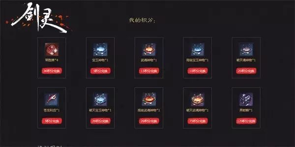 《剑灵》开放修炼塔新一期师徒活动上线