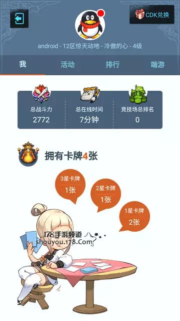 《战斗吧剑灵》测评：剑气所指灵动九天