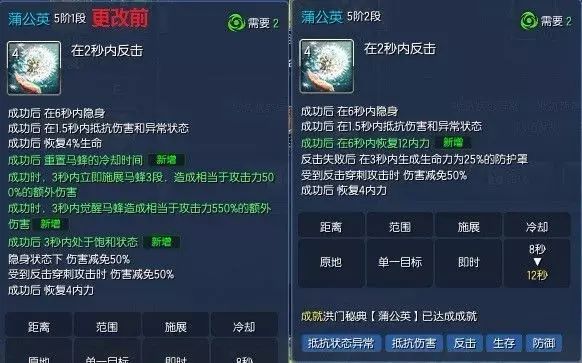 《剑灵》职业技能3.0，职改内容大合集