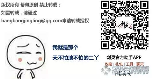 《剑灵》职业技能3.0，职改内容大合集