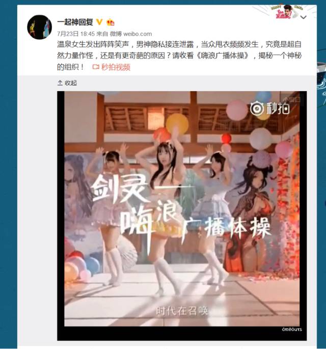 观察Social热潮背后剑灵除了“浪”还有哪些干货