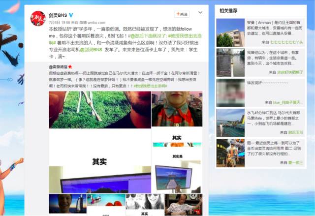 观察Social热潮背后剑灵除了“浪”还有哪些干货