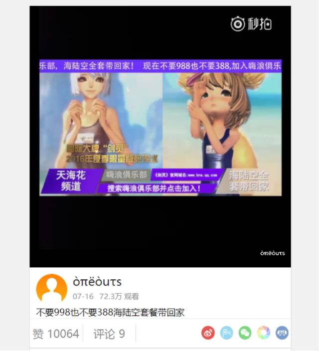 观察Social热潮背后剑灵除了“浪”还有哪些干货