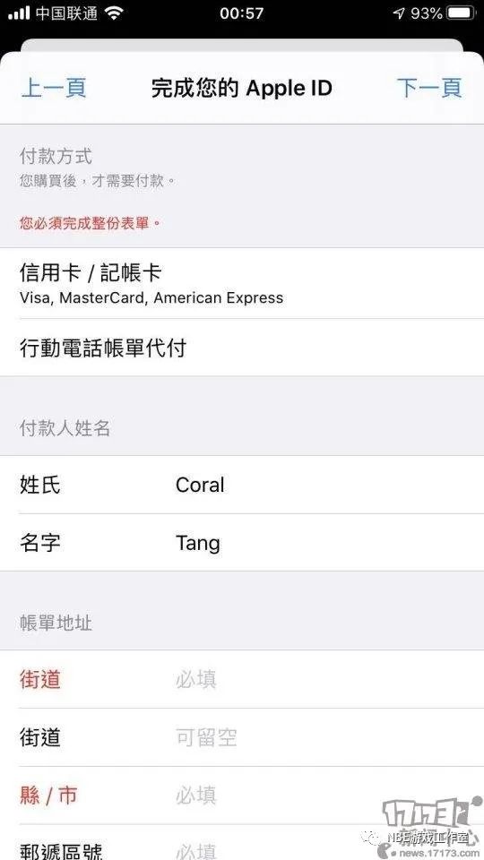 《剑灵：革命》台服简体中文版今日上线，iOS、