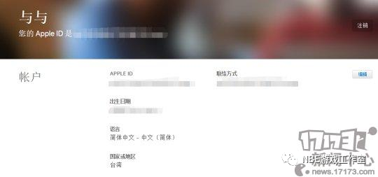 《剑灵：革命》台服简体中文版今日上线，iOS、