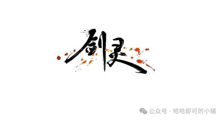 【网游破解—魔法】剑灵单机版修复整合版捏脸