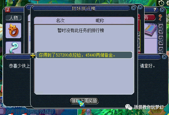 新区养成394天~剑灵2兽决~金兜洞3树苗2修炼果~5小