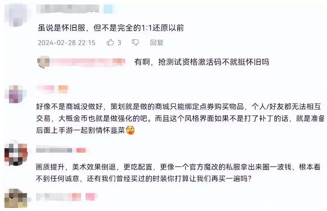 《剑灵》怀旧服首测上线，曾帮腾讯赚了17亿，怀