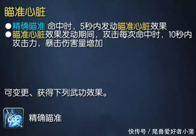 剑灵最新版本弓箭手职业疾风流派玩法攻略以及