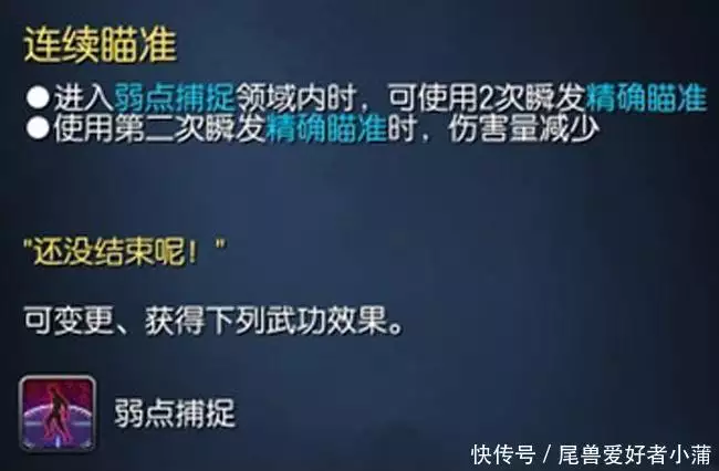 剑灵最新版本弓箭手职业疾风流派玩法攻略以及