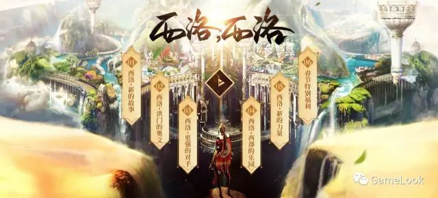 《剑灵》坚守MMORPG市场，西洛新版本重大更新