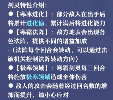 大神有干货丨寒霜剑灵通关技巧点击即看，掌握