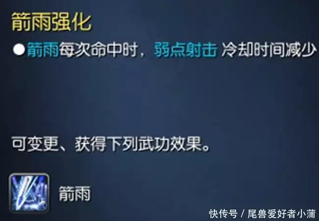 剑灵最新版本弓箭手职业疾风流派玩法攻略以及